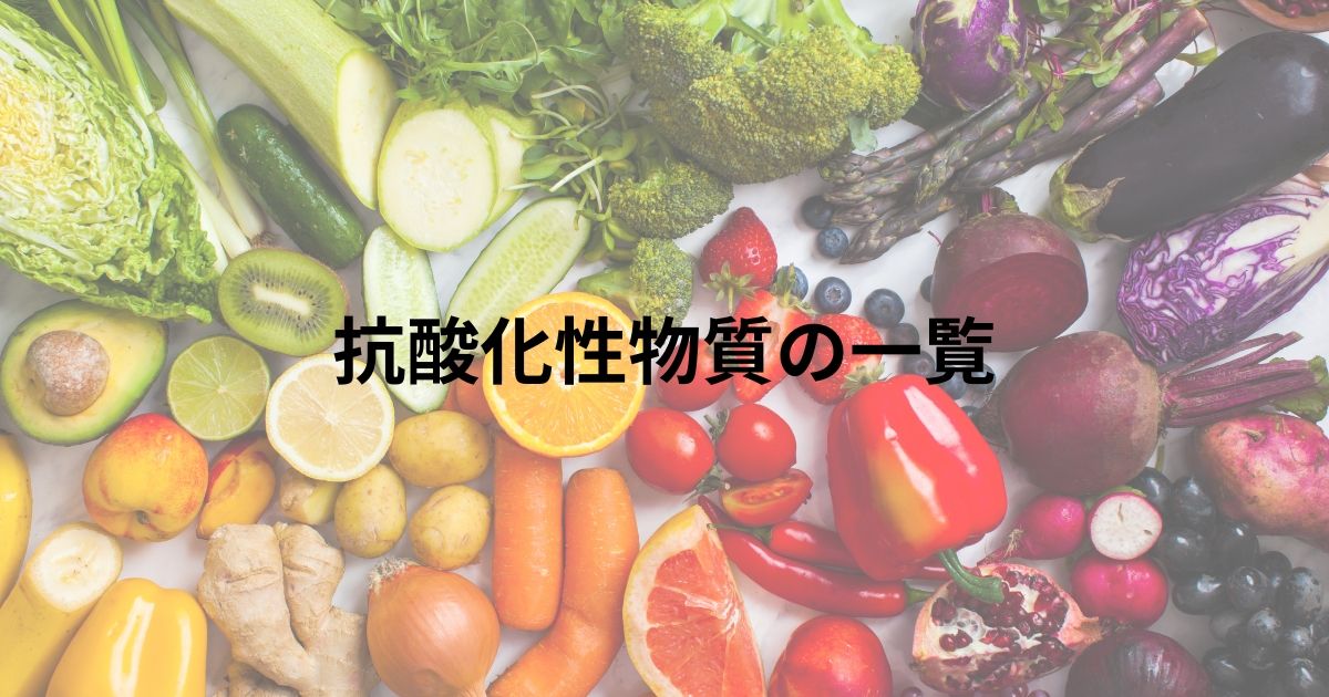 抗酸化作用の驚きの力!の記録写真