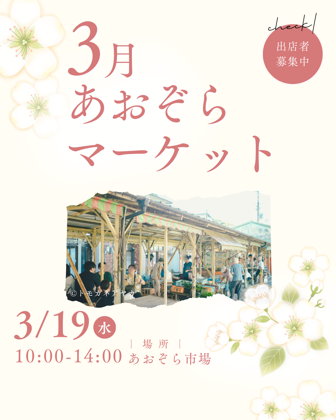 あおぞらマーケットでの出店。地域の方にirocaを知っていただく時間です。
